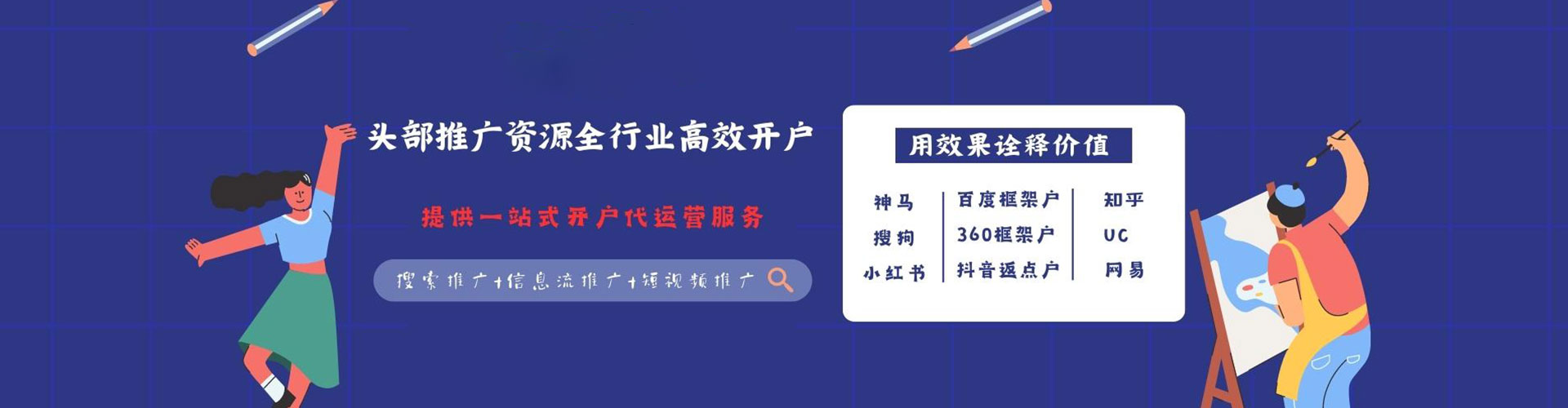 桃园百度推广